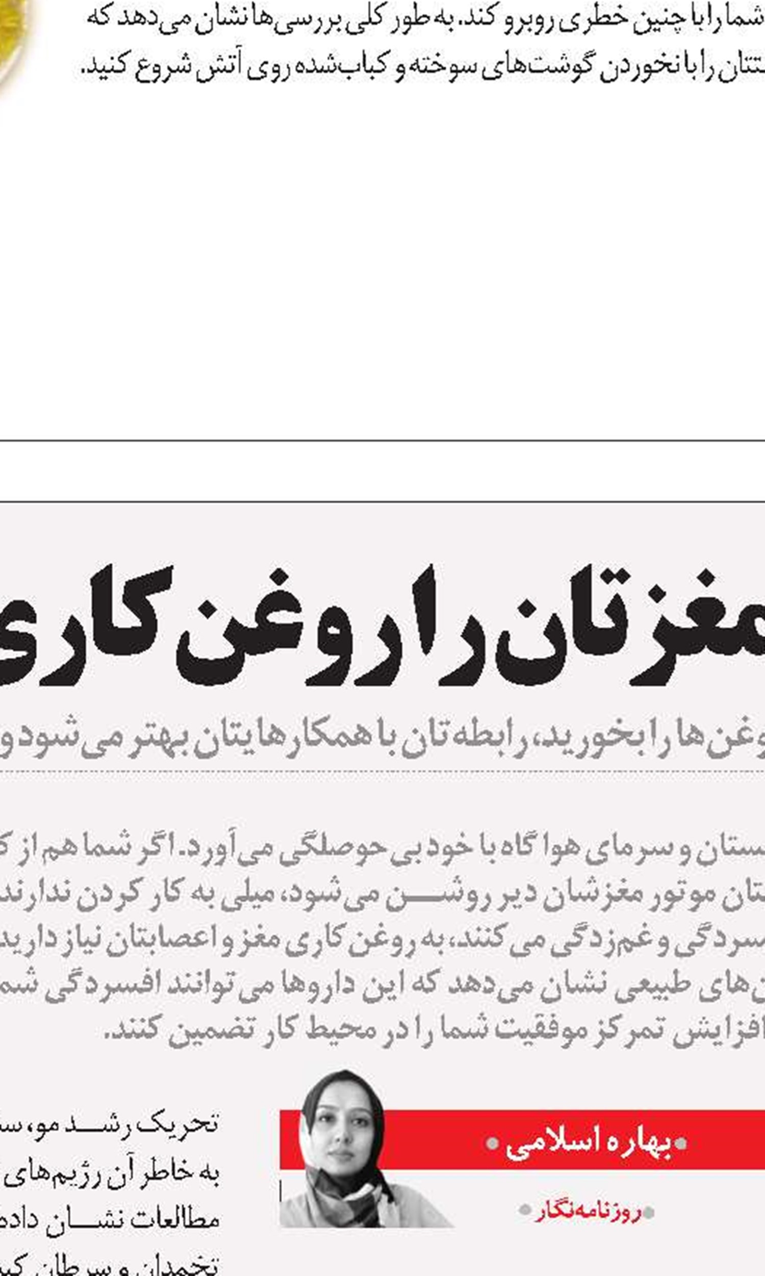 شغل‌هایی که اضافه وزن می‌آورند