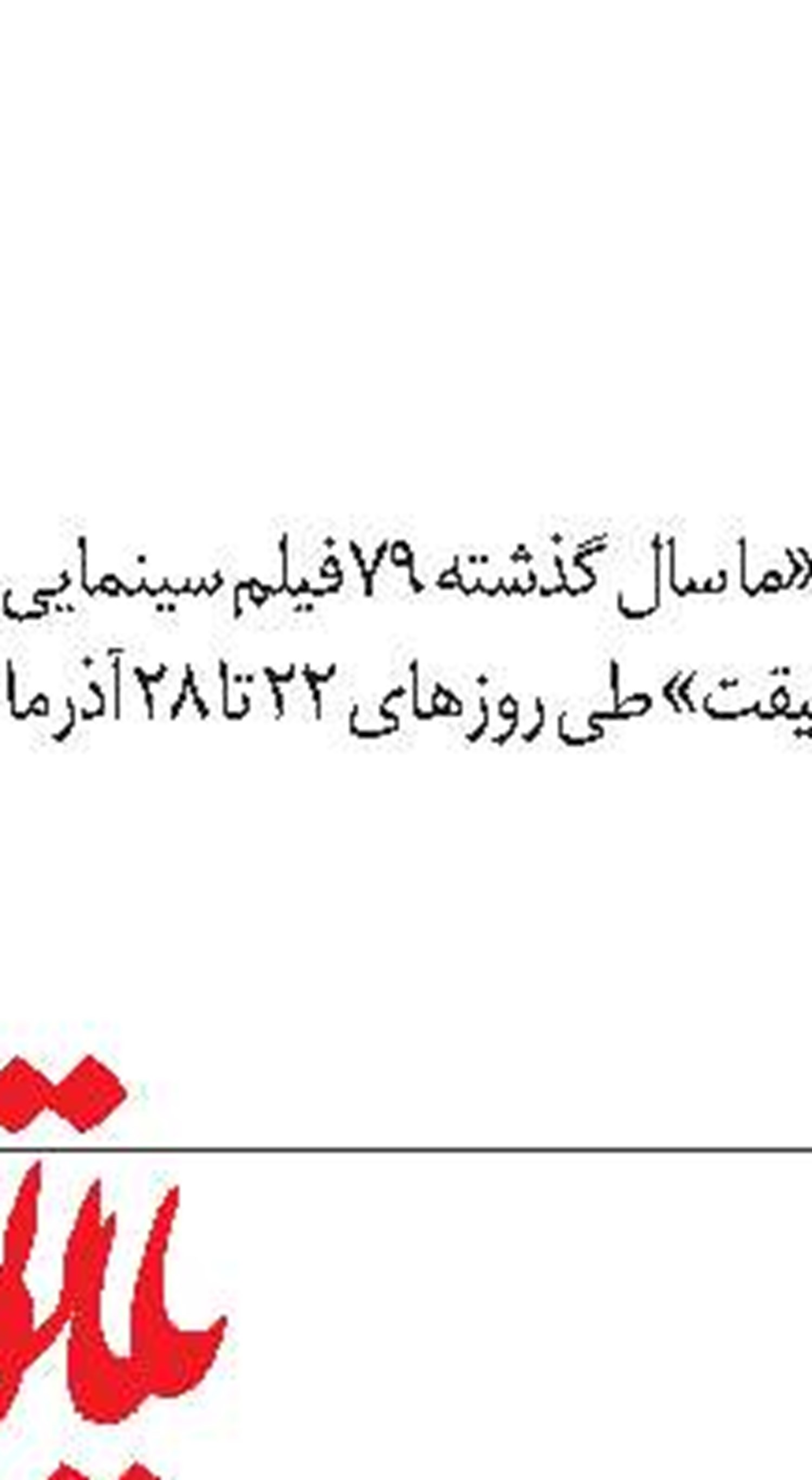 شناسنامه هفته نامه