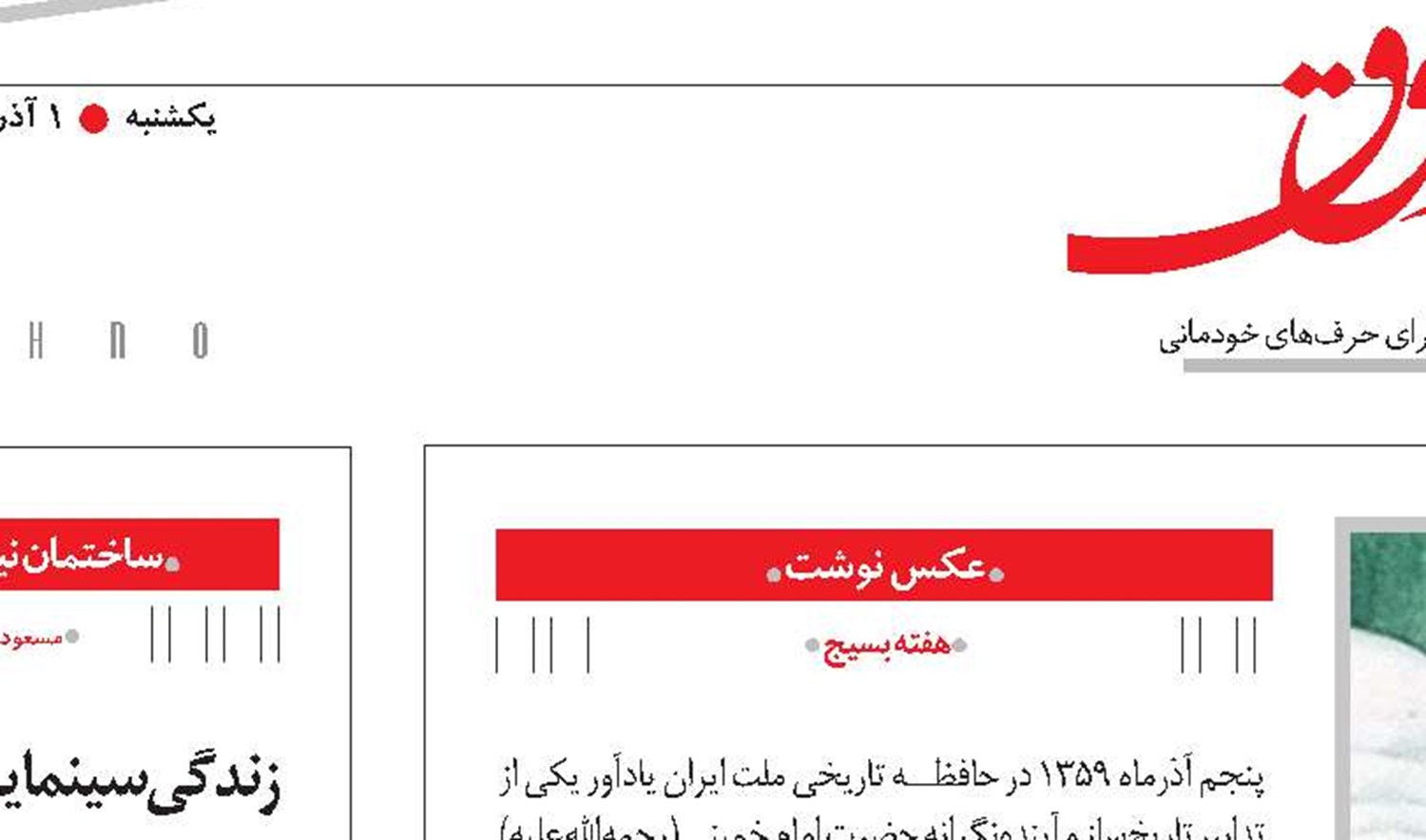  عکس نوشت 