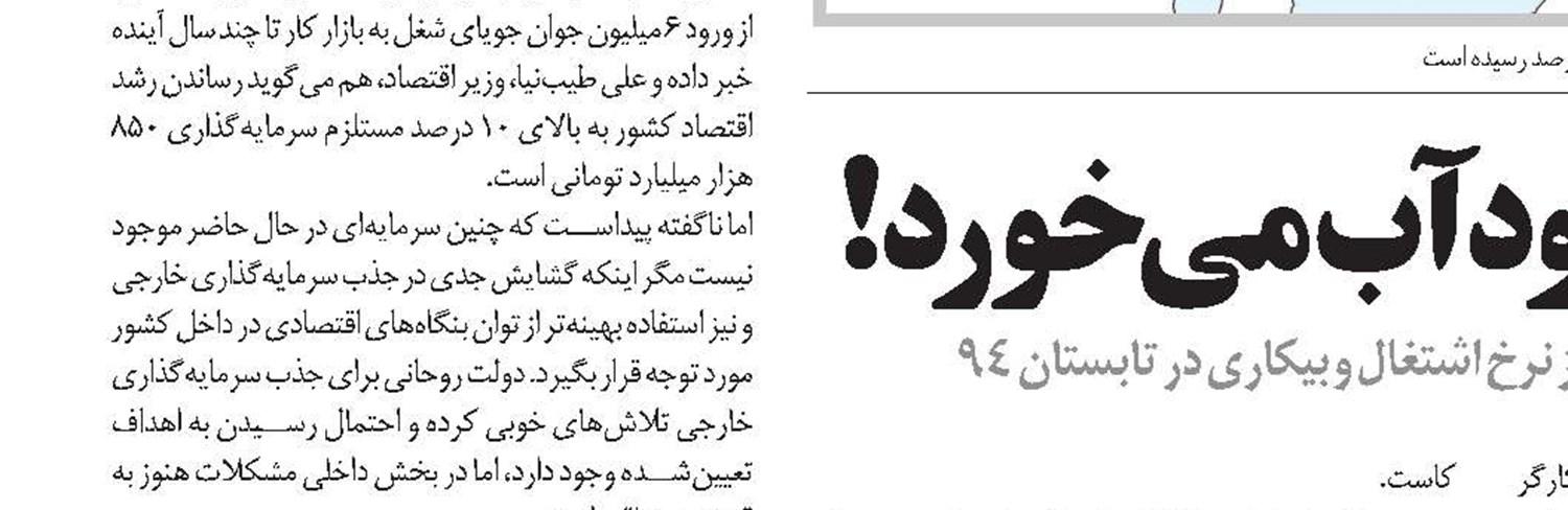 بهبود قدرت خرید کارگران در  سال 95 محقق می‌شود؟
