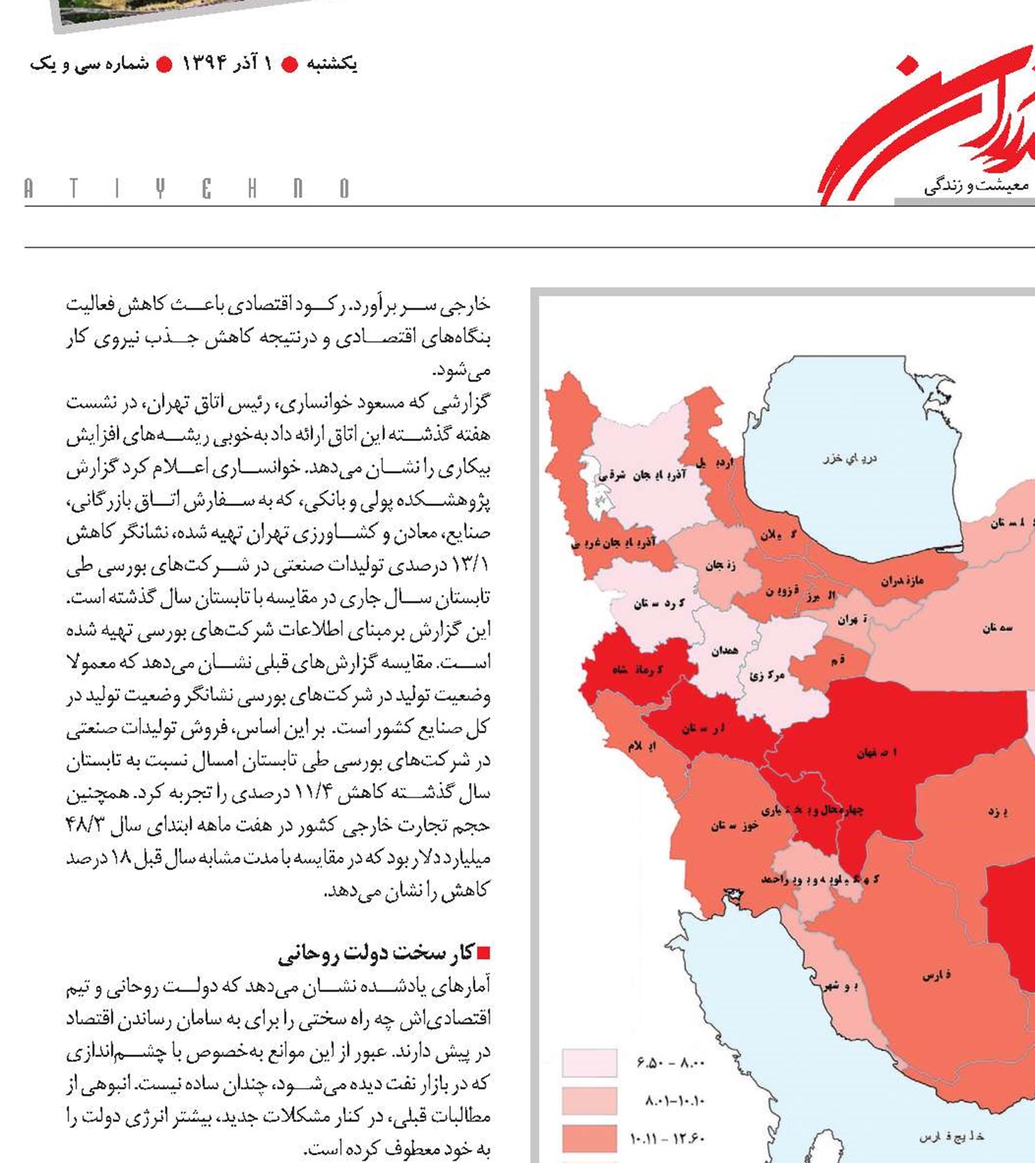 بیکاری از رکود آب می‌خورد!