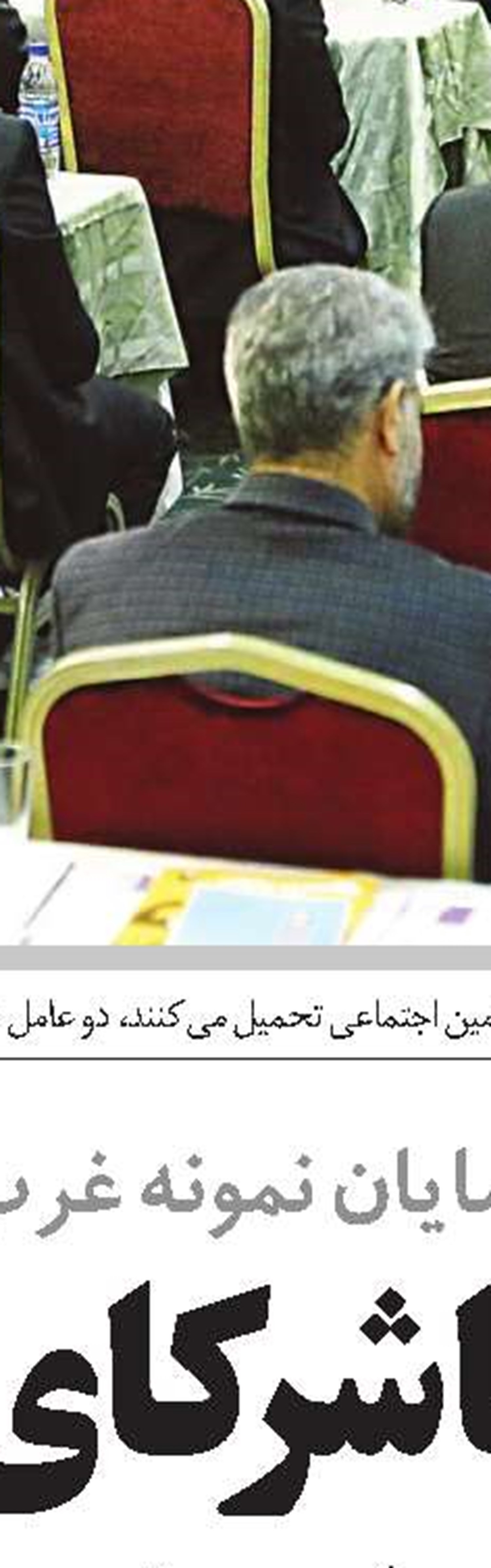 املاک تامین‌اجتماعی شناسنامه‌دار شدند