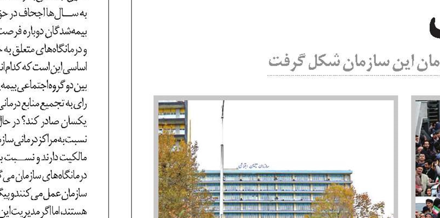 نامه کانون عالی بازنشستگان تامین اجتماعی به رئیس‌جمهور