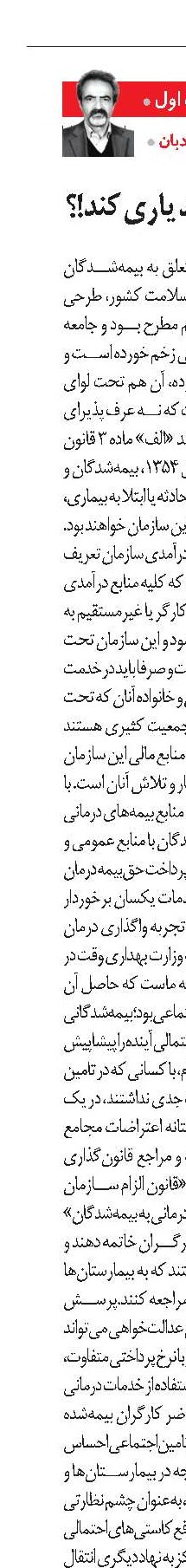 چرا همسایه باید یاری کند!؟