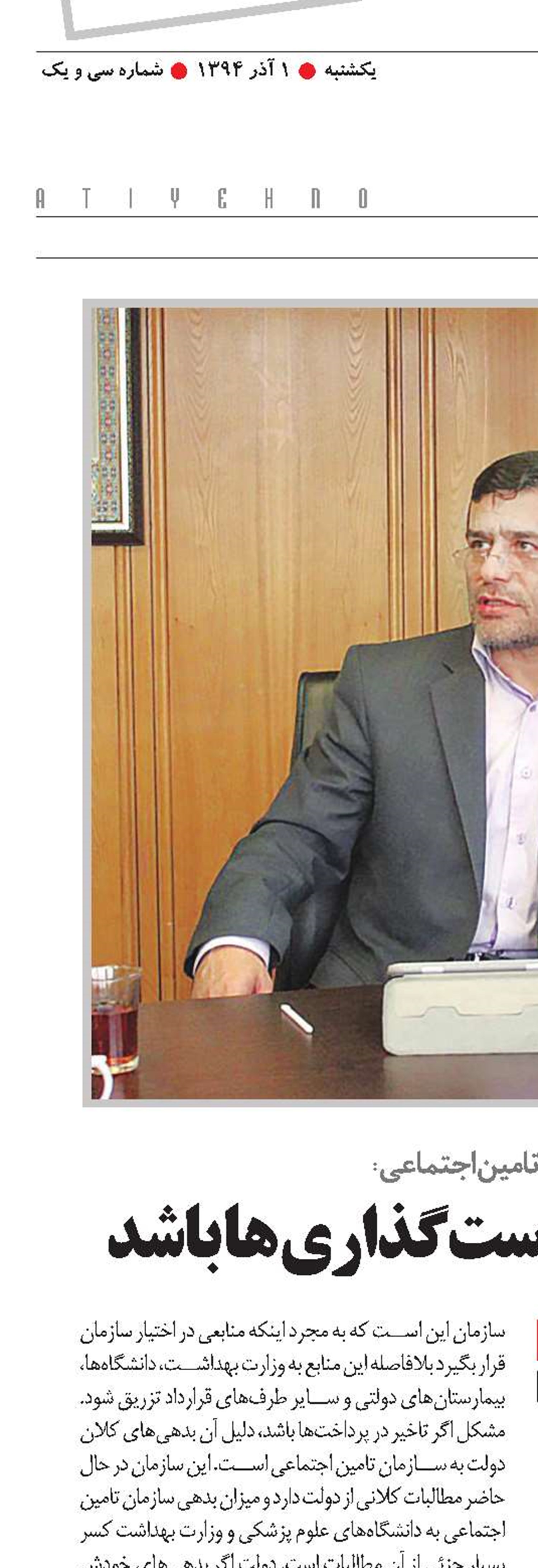 تجمیع باید در سیاست‌گذاری ها باشد