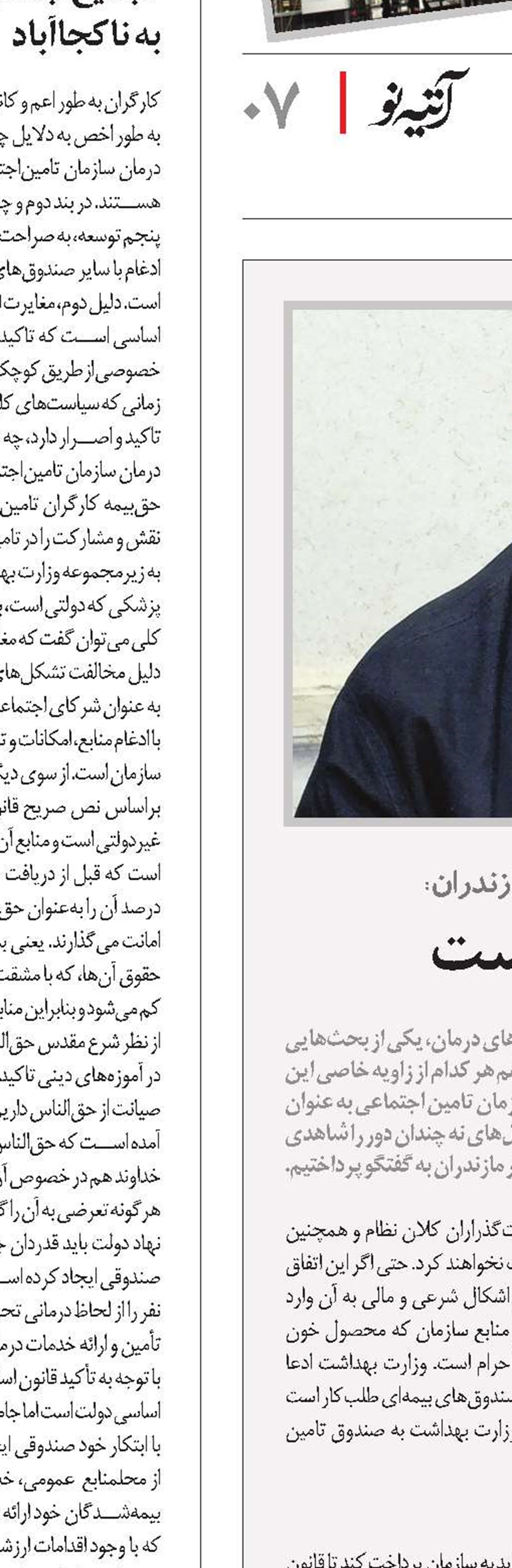 آزموده را آزمودن خطاست
