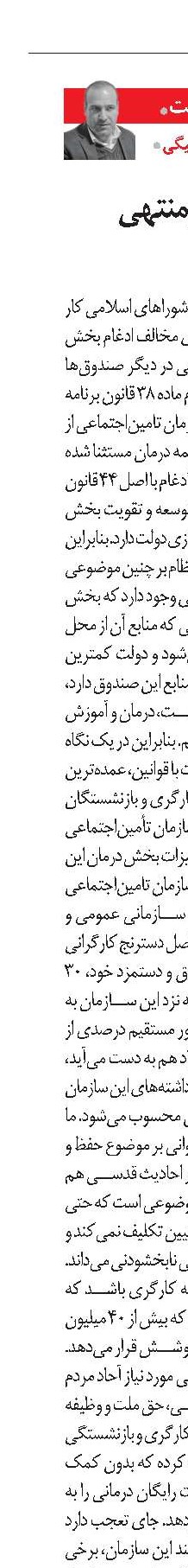 تجمیع؛ جاده‌ای منتهی به ناکجاآباد