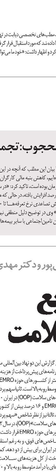 این اندوخته‌های کارگران است