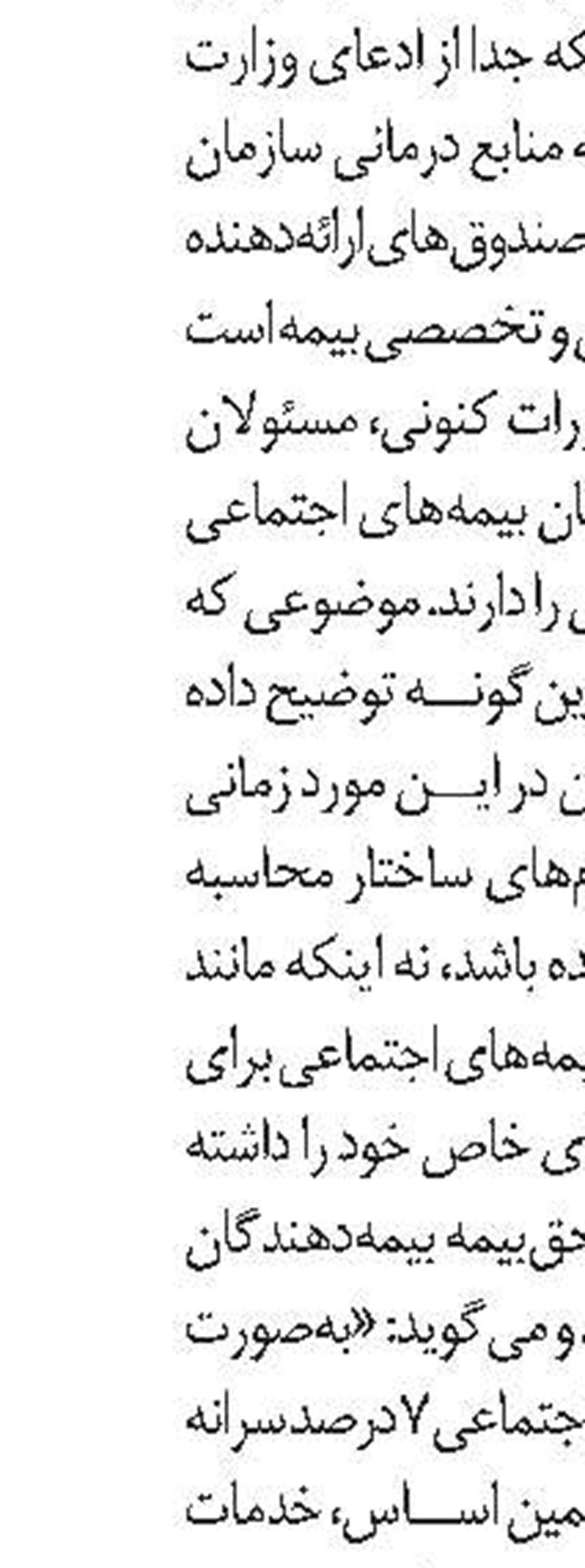 مساعدت بانک رفاه  برای خرید تجهیزات پزشکی و آمبولانس