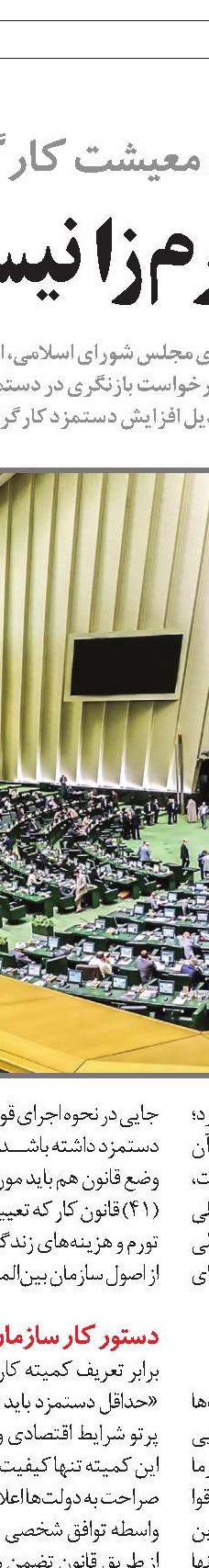  مديريت بحران  در تأمين‌اجتماعی