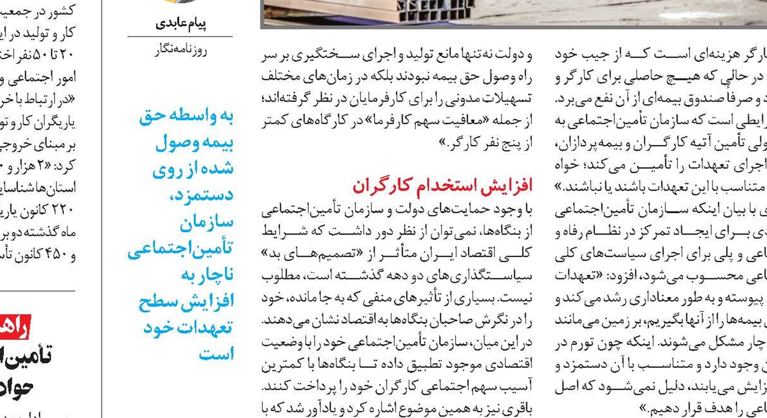 ارکان تولید تحت پشتیبانی دولت