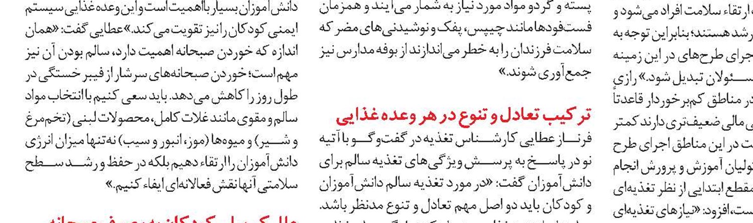 دسترسی به درمان؛ تحقق عدالت در سلامت