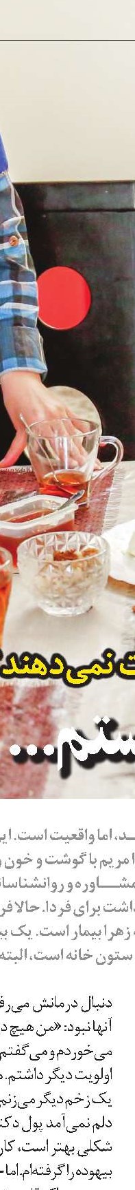 سلامتی زنان  مهم است؛ چون...