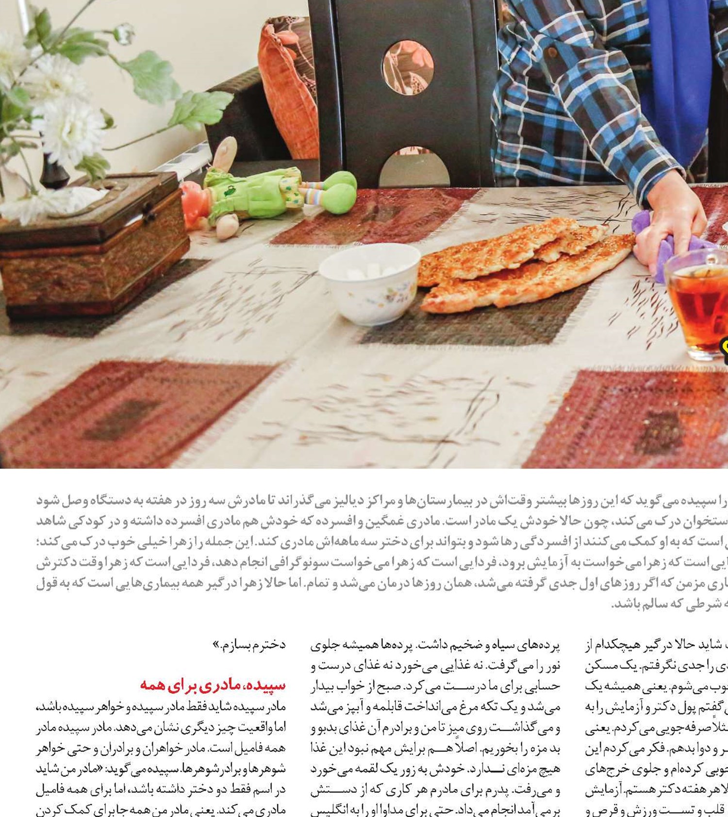 چرا برخی زنان به سلامت خود اهمیت نمی‌دهند؟
