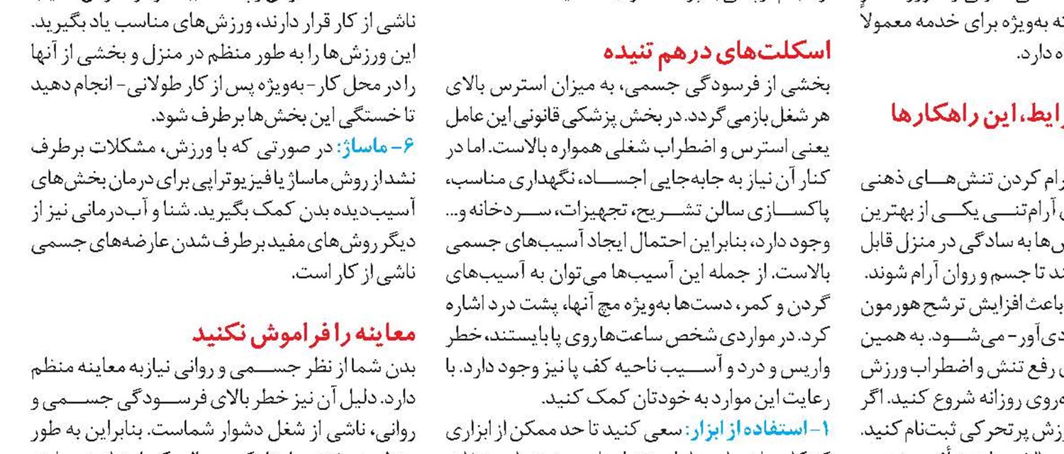 کلمه‌ها مه‌گیر شده‌اند