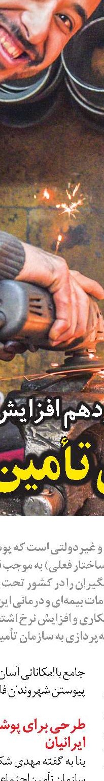  راه‌اندازی نهضت ملی ارتقاء فرهنگ کار