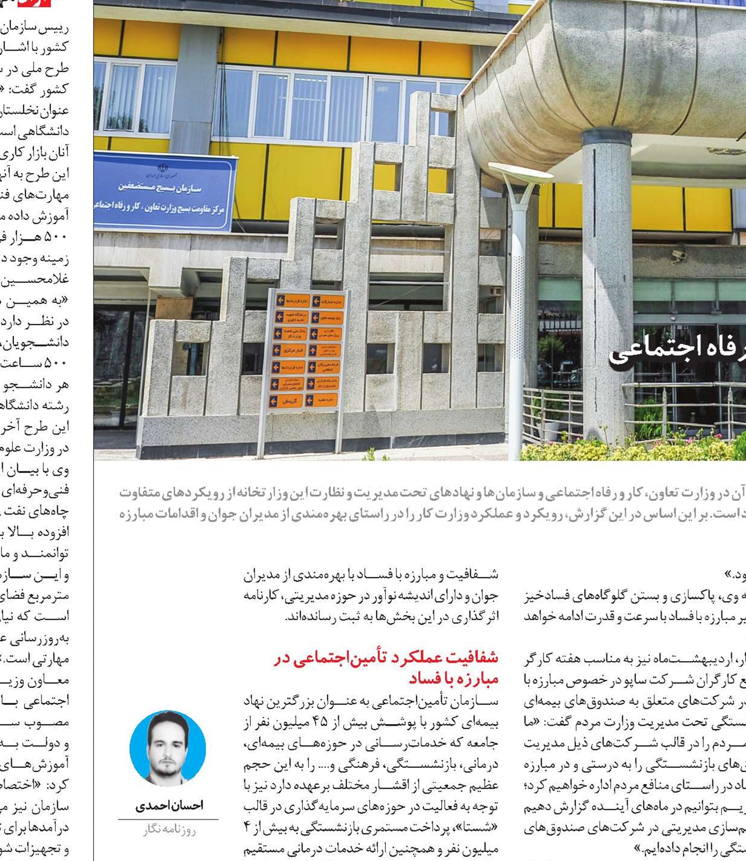 ايده‌پردازان مبارزه با فساد