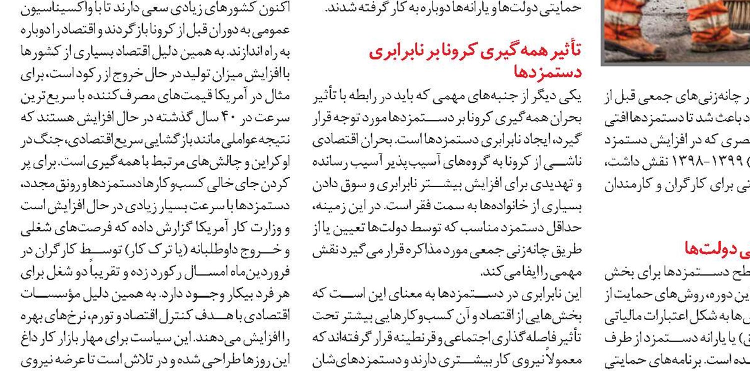 چالش گندم در پاکستان