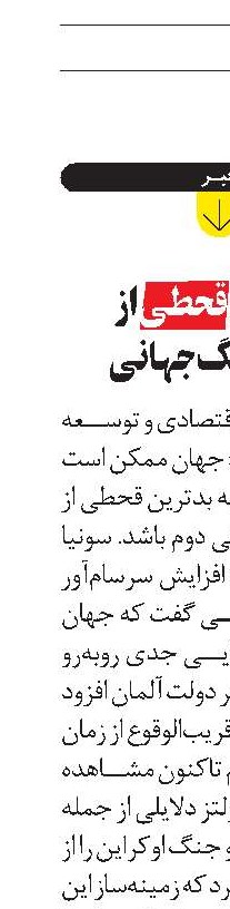  بدترين قحطی از   زمان جنگ جهانی 