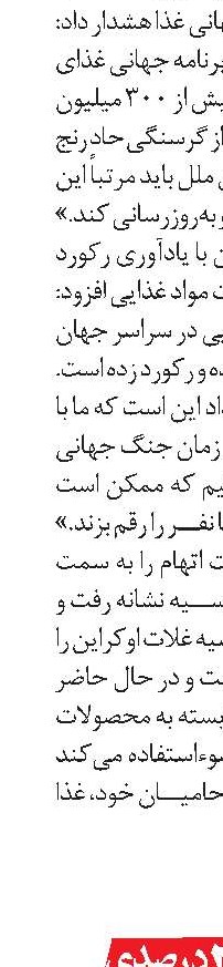 افول ۳۰ درصدی  اقتصاد اوکراين