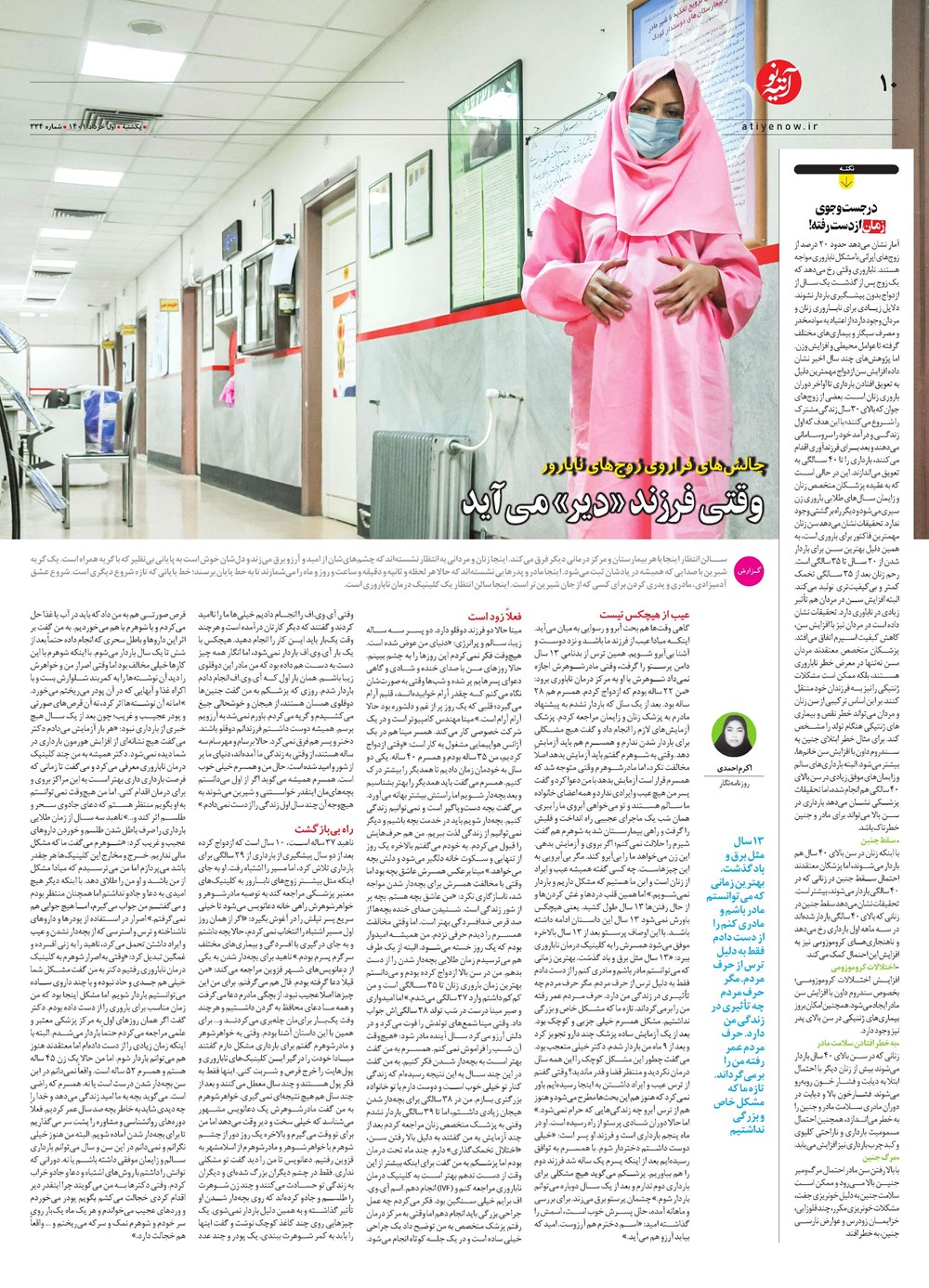 روزنامه تاریخ ۱ خرداد ۱۴۰۱