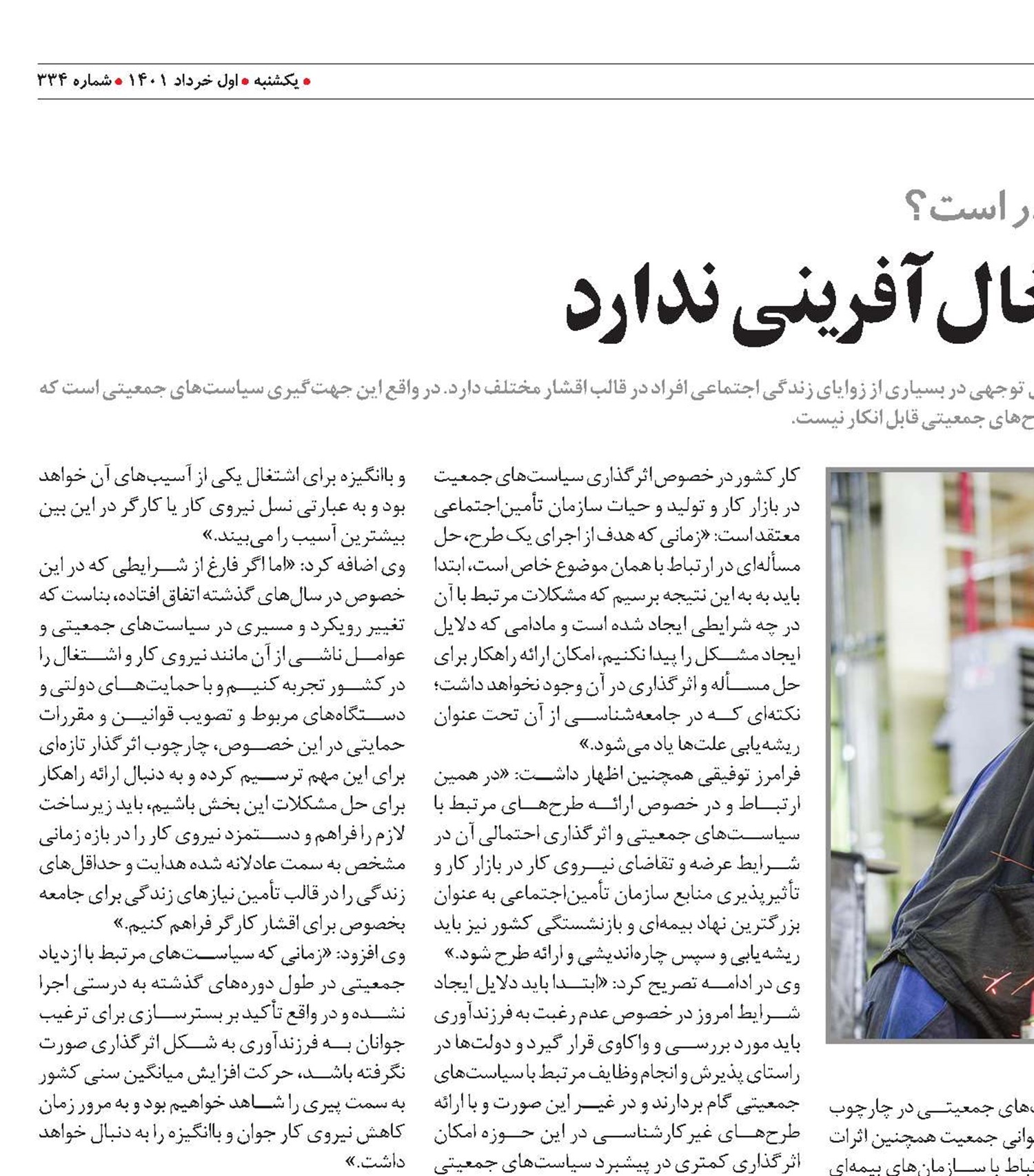 جامعه سالمند، توليد و اشتغال‌آفرينی ندارد