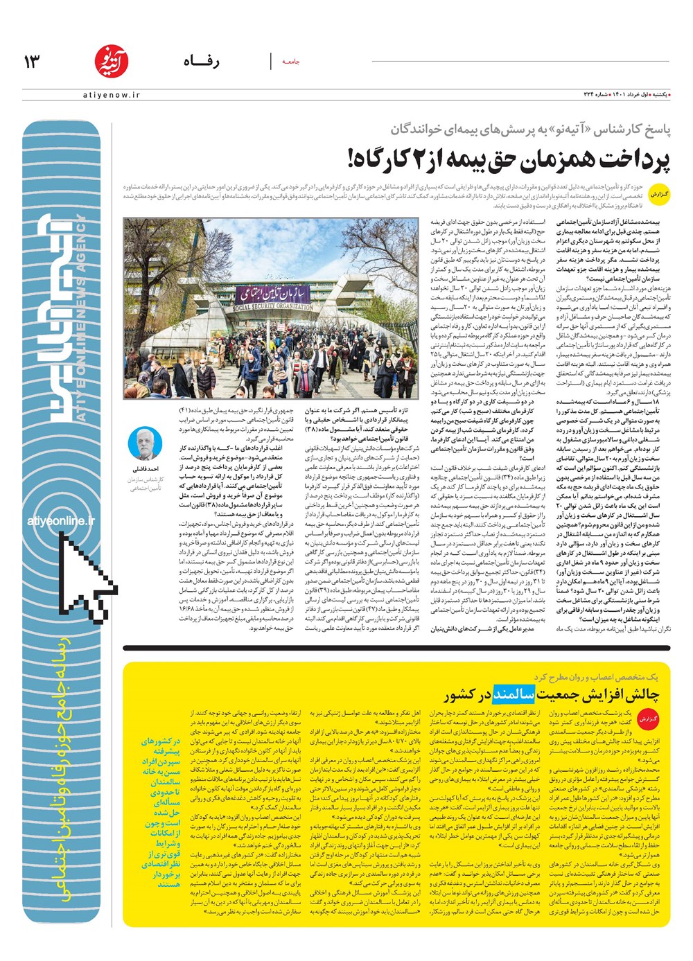 روزنامه تاریخ ۱ خرداد ۱۴۰۱