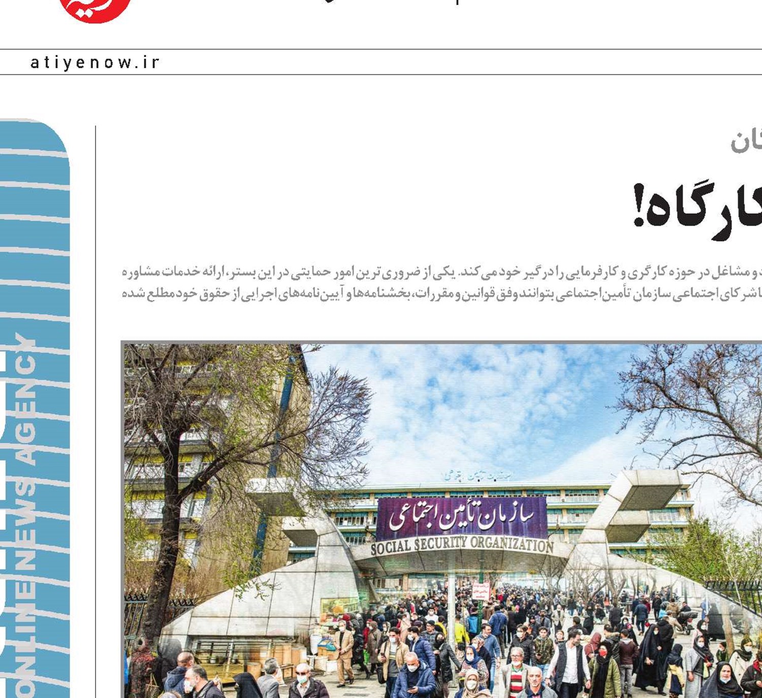پرداخت همزمان حق‌بيمه از 2 کارگاه! 