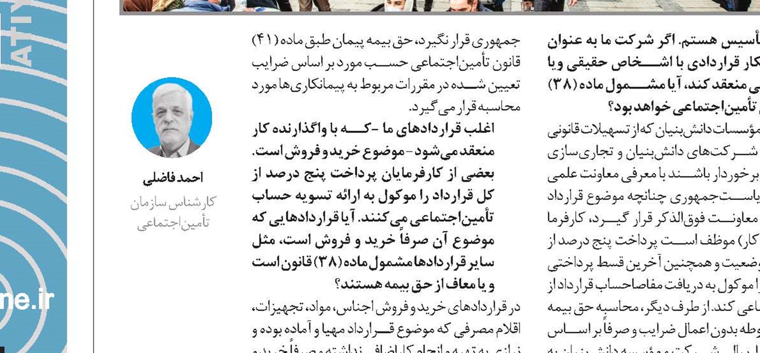 چالش افزایش جمعیت سالمند در کشور