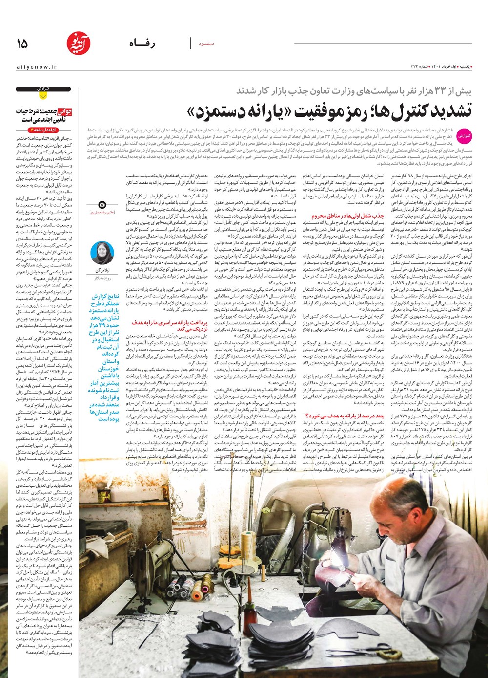 روزنامه تاریخ ۱ خرداد ۱۴۰۱