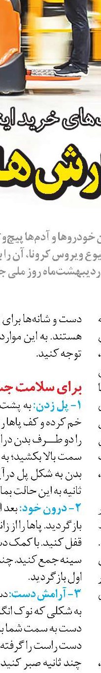 خونگير هوشمند  دوست نوزادان