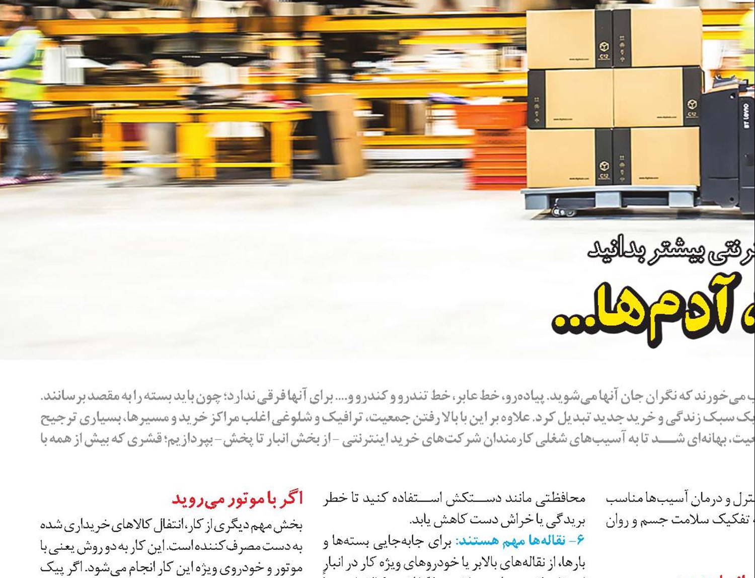 حکايت جعبه‌ها، سفارش‌ها، آدم‌ها...