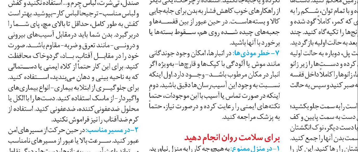 در چهارراه گلو چه خبر است؟