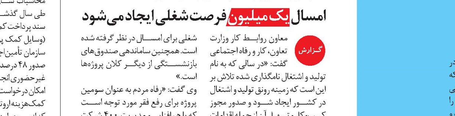 صیانت از نیروی کار؛ اولویت تأمین‌اجتماعی