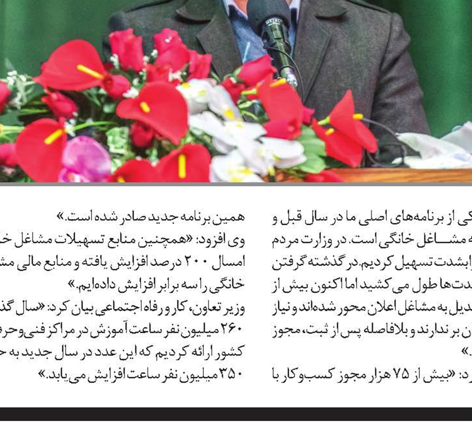 تأکید وزیر بر حمایت از جامعه کارگری