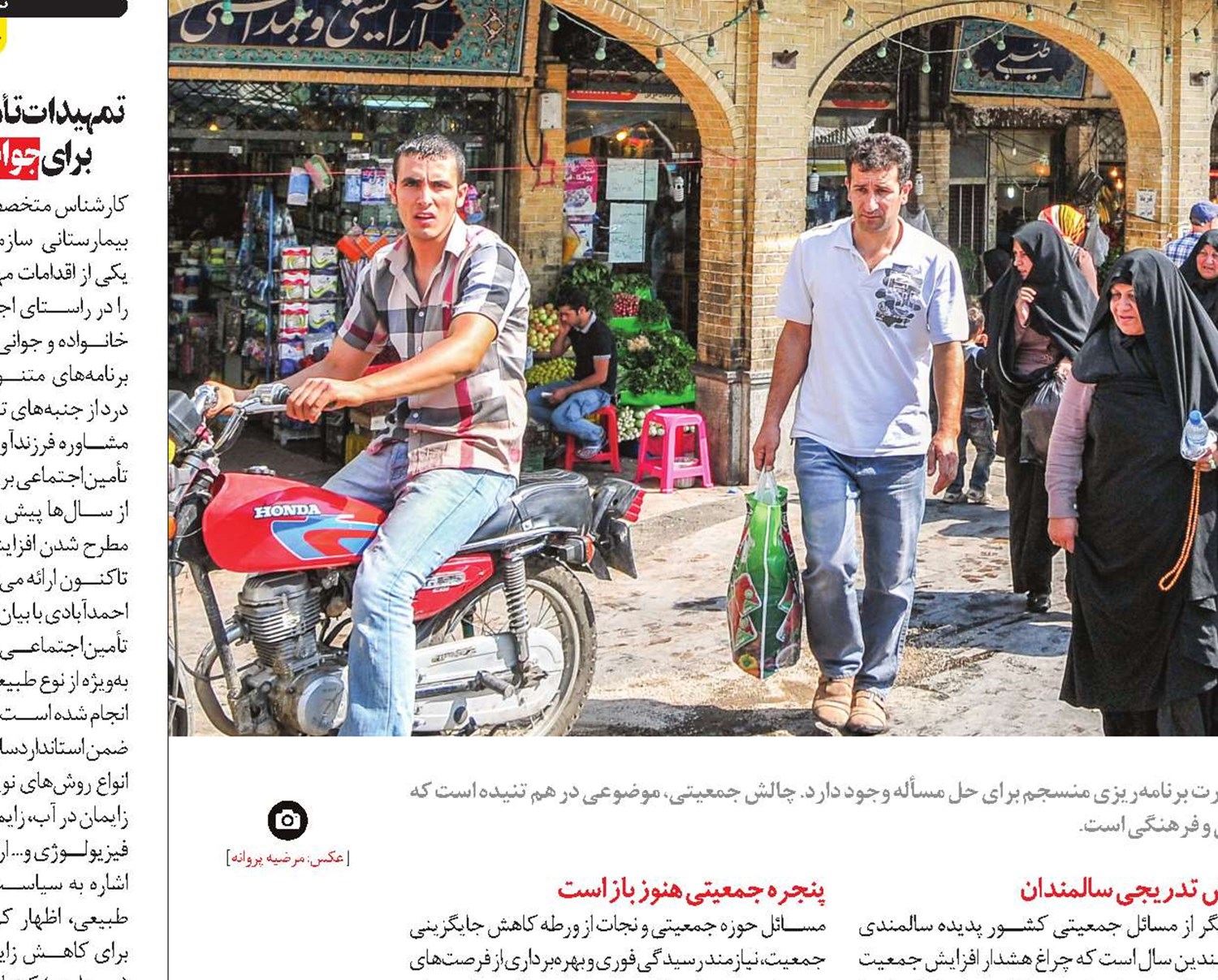 پنجره جمعيتی؛ آخرين اميد