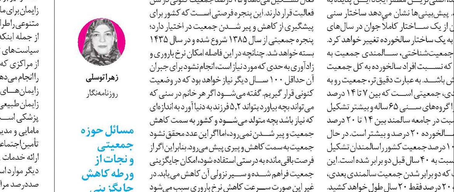 بار روانی مثبت پوشش بیمه‌ای خدمات ناباروری