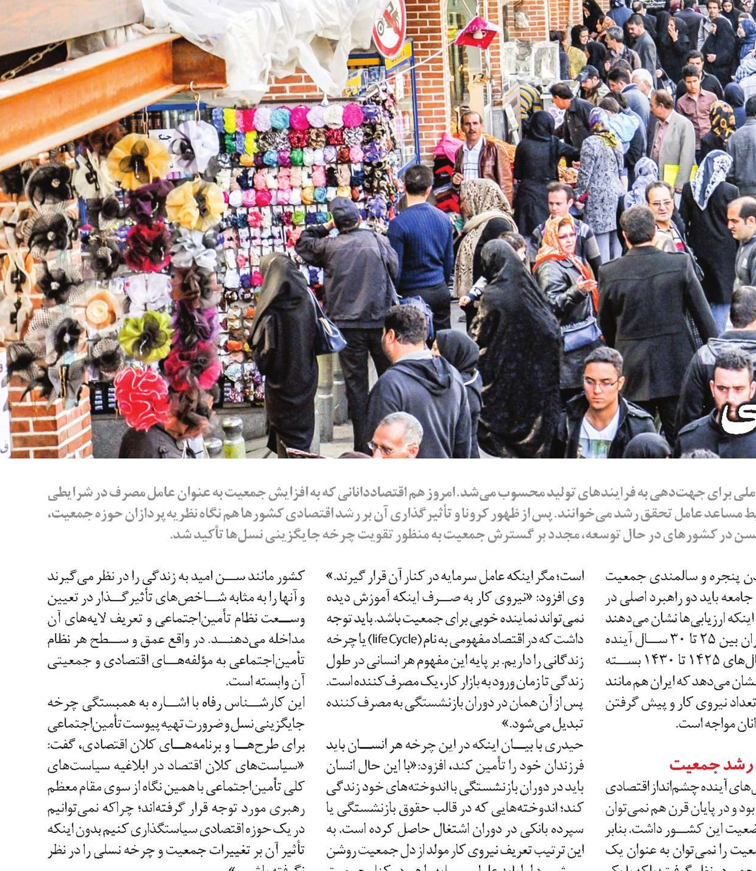 زاد‌و‌ولد با هدف توسعه ملی