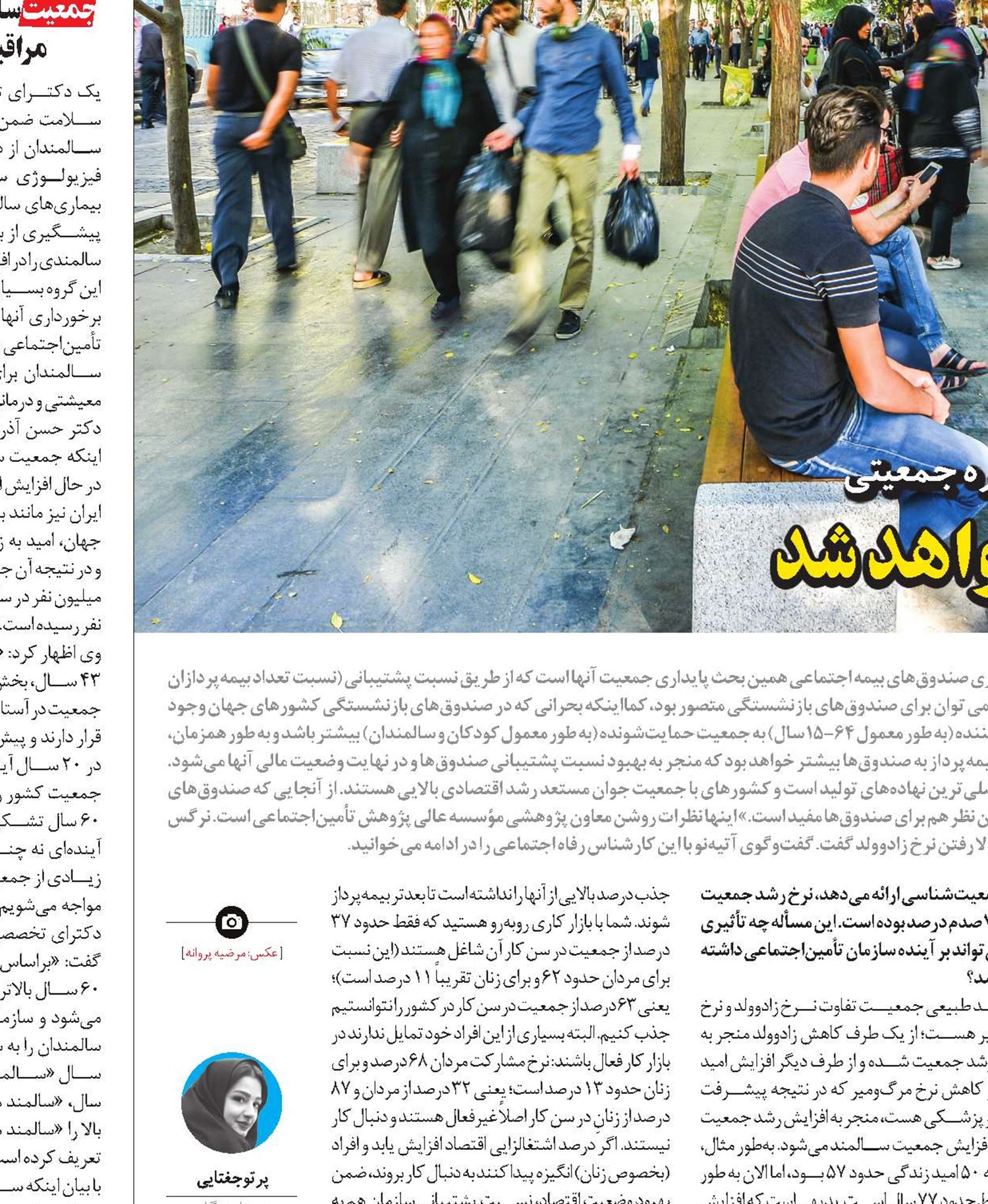 فرصت طلايی در 1430 بسته خواهد شد