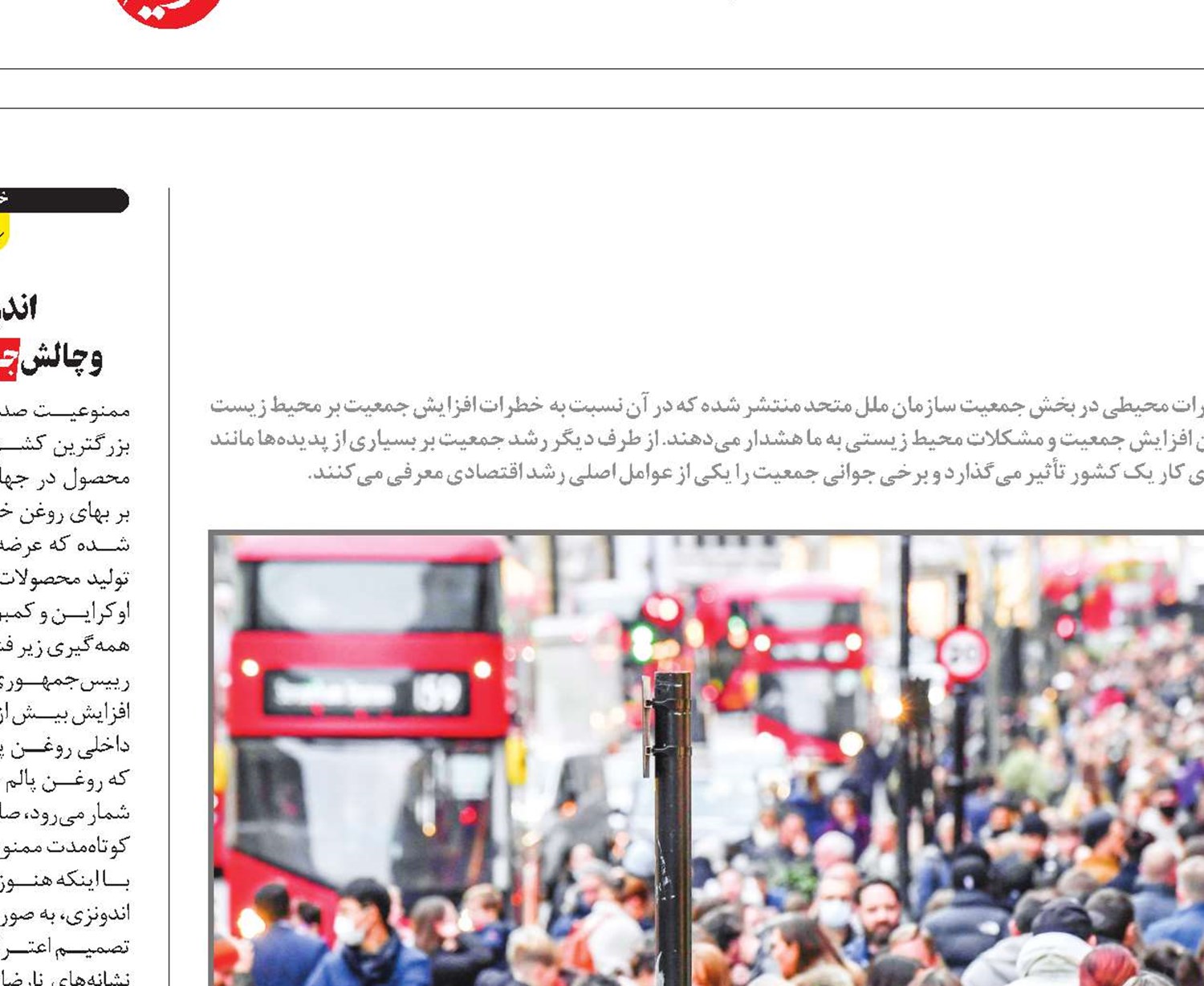 شمشير دولبه‌ جمعيت