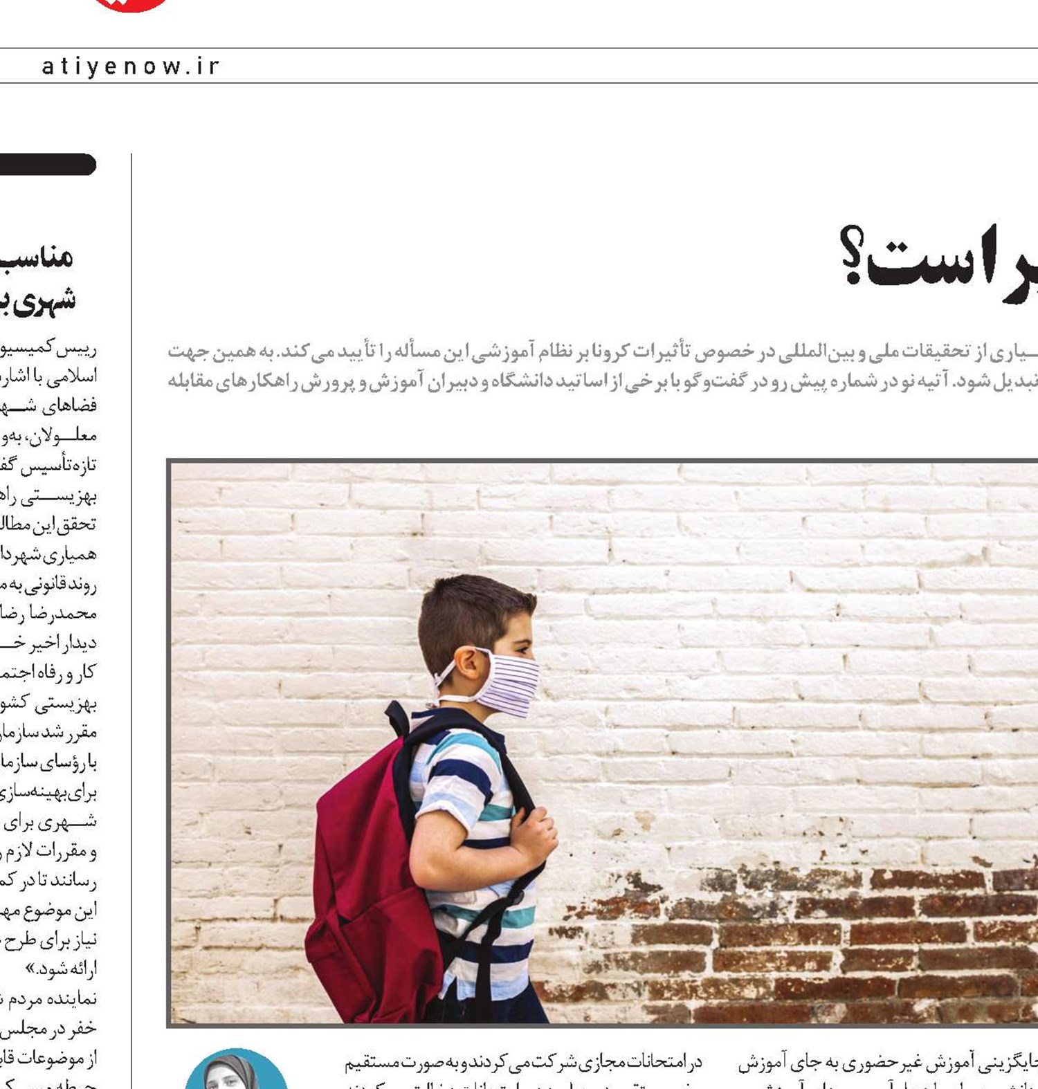 2 سال عقب‌ماندگی، جبران‌پذير است؟