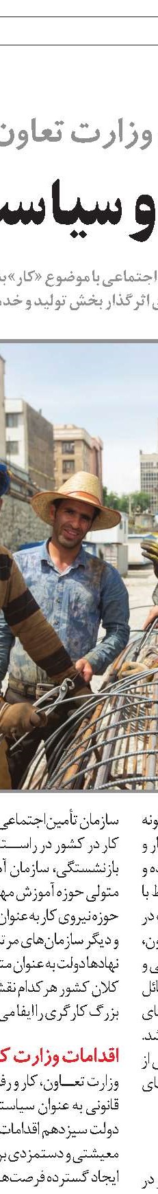 تأمين‌اجتماعی مظهر...