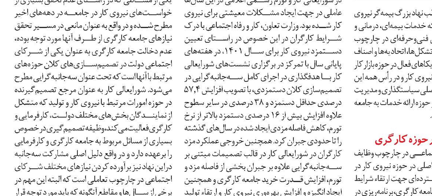  1400 ؛ سال کاهش بیکاری بود