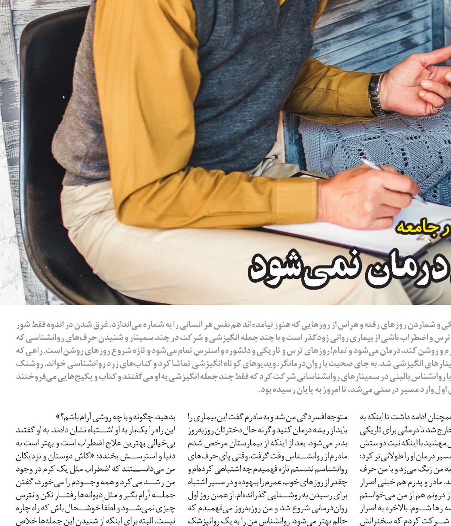 افسردگی با نسخه ساختگی درمان  نمی‌شود