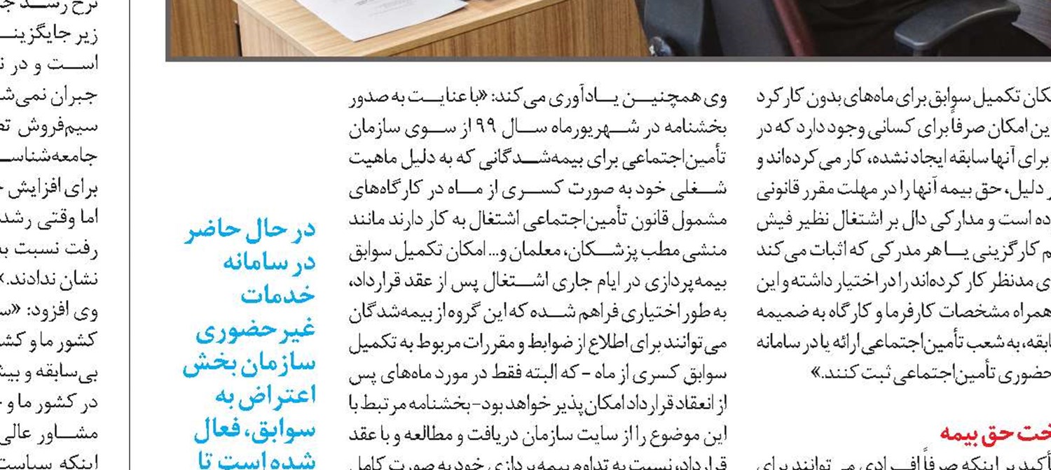نحوه بهره‌مندی از...