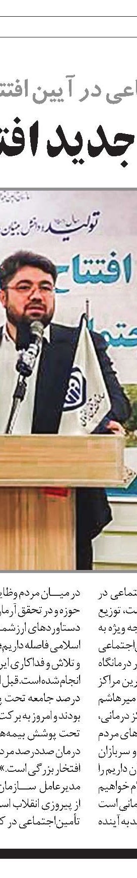 حامی هميشگی بازنشستگان