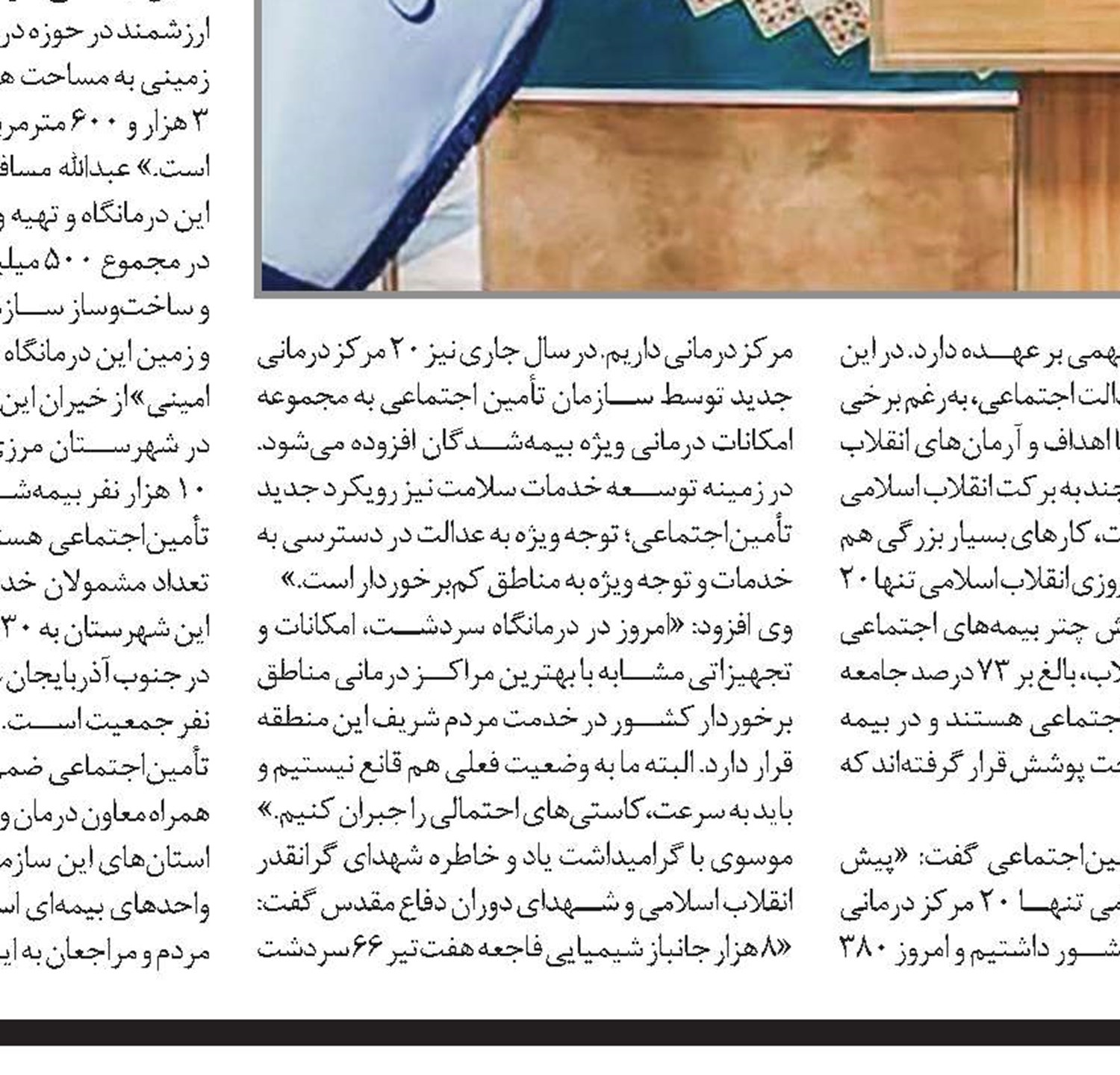 ایرانیان خارج از کشور هم بیمه می‌شوند