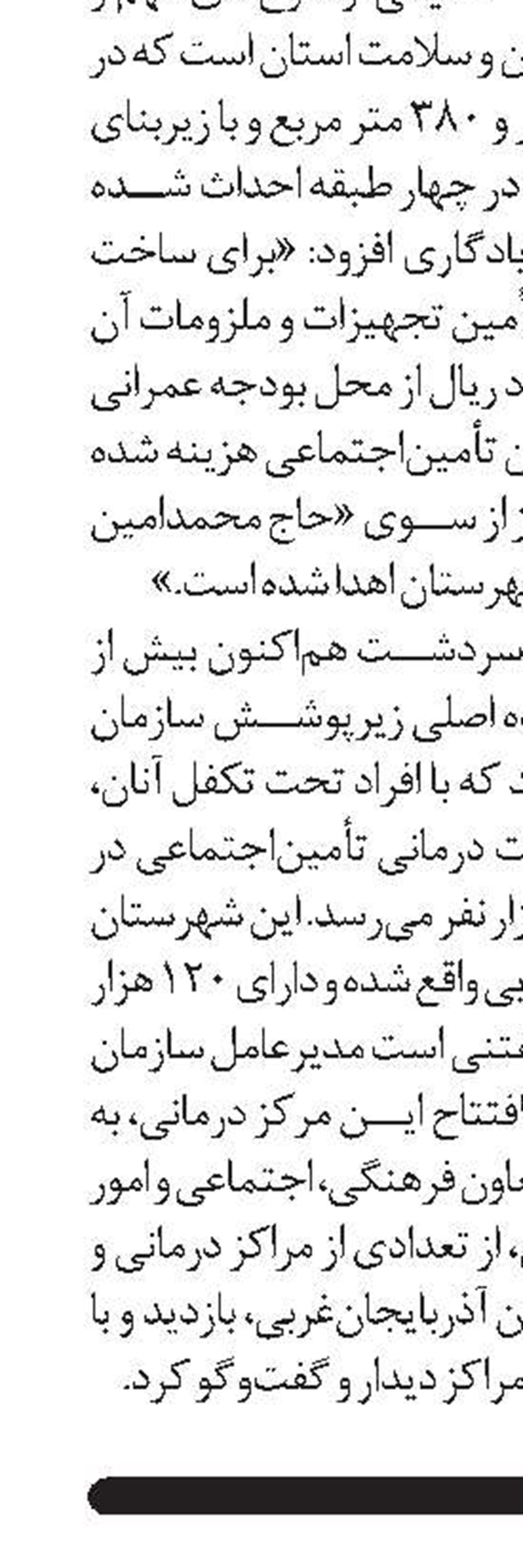 پرداخت مطالبات نسخ الکتــرونیک به‌روز شد