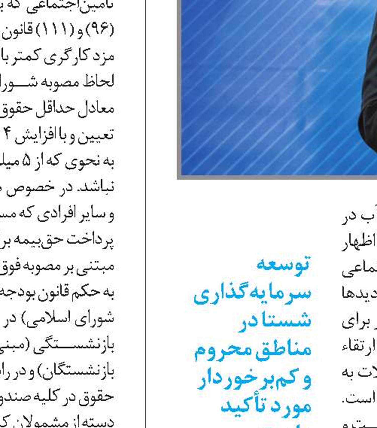سهم ارزشمند درمان سازمان در مهار کرونا
