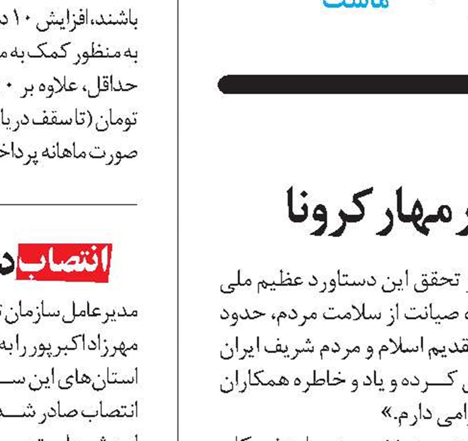 توجه به کرامت انسانی در بررسی تخلفات 
